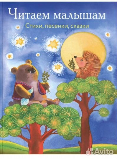 Книги для малышей