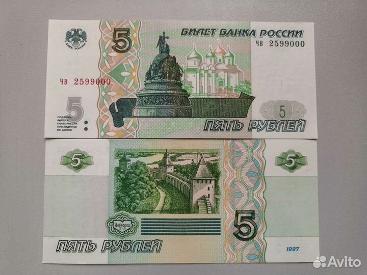 Бумажная купюра красивый номер