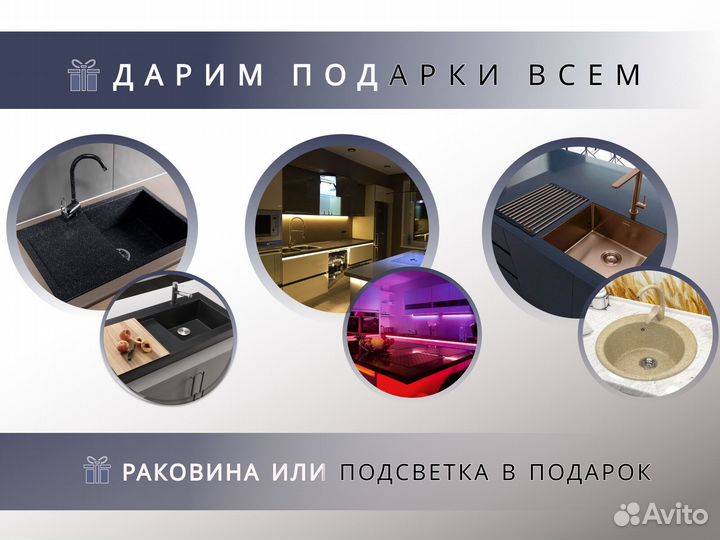 Кухня