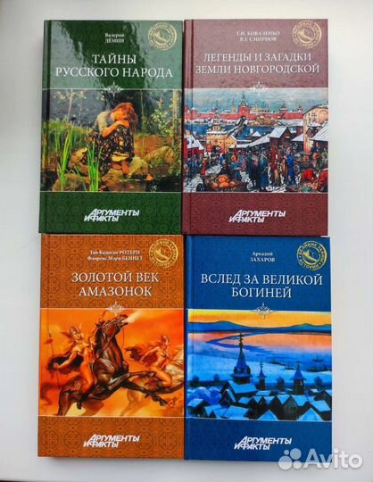 Книги серии Аргументы и факты