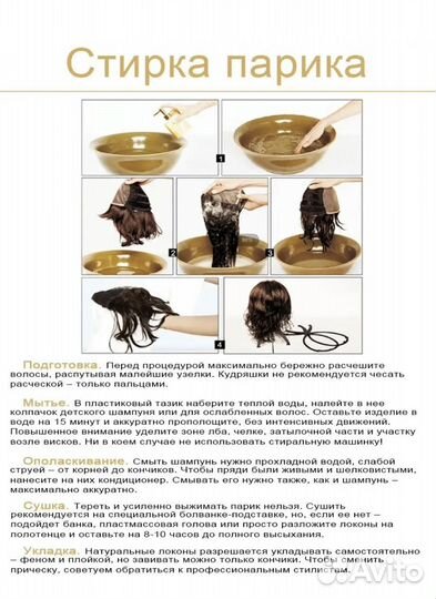 Парик