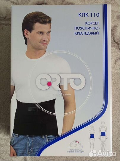 Кпк 110 Корсет пояснично-крестцовый