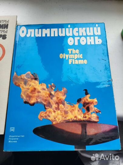 Книги коллекционные олимпиады