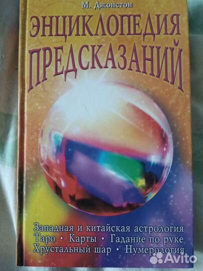 Нумерология и хиромантия