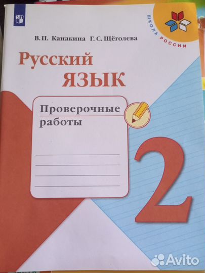 Рабочая тетрадь