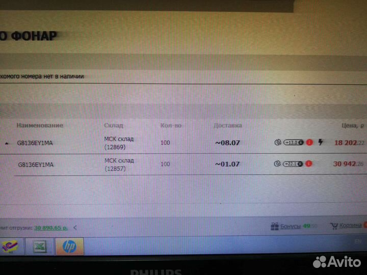 Панель заднего фонаря nissan qashqai +2