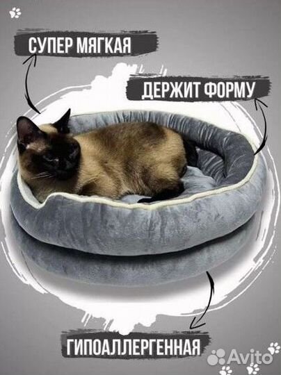 Лежанка велюровая новая