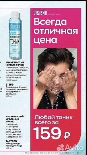 Парфюмерия 10 мл Avon