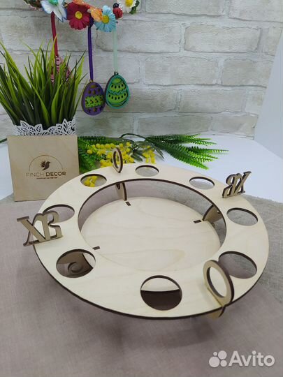 Подставка под кулич и яйца