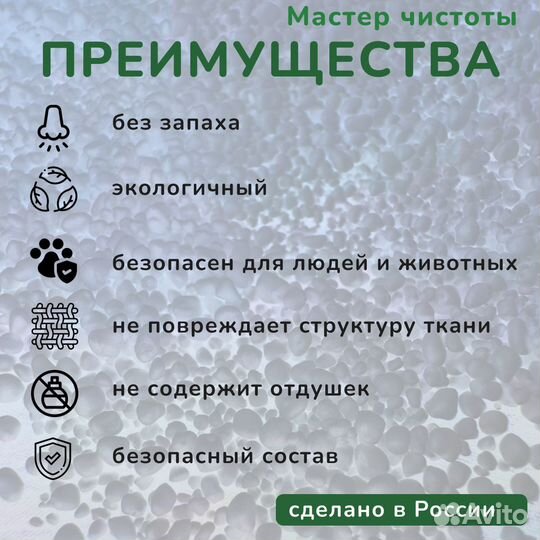 Универсальный очиститель на основе кислорода