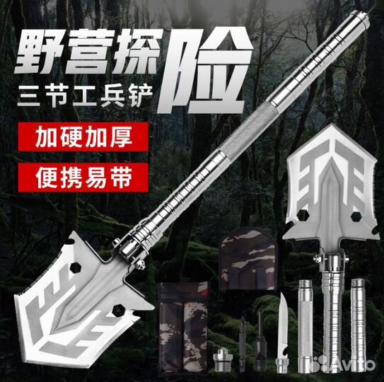 Многофункциональная лопата автомобильная саперная