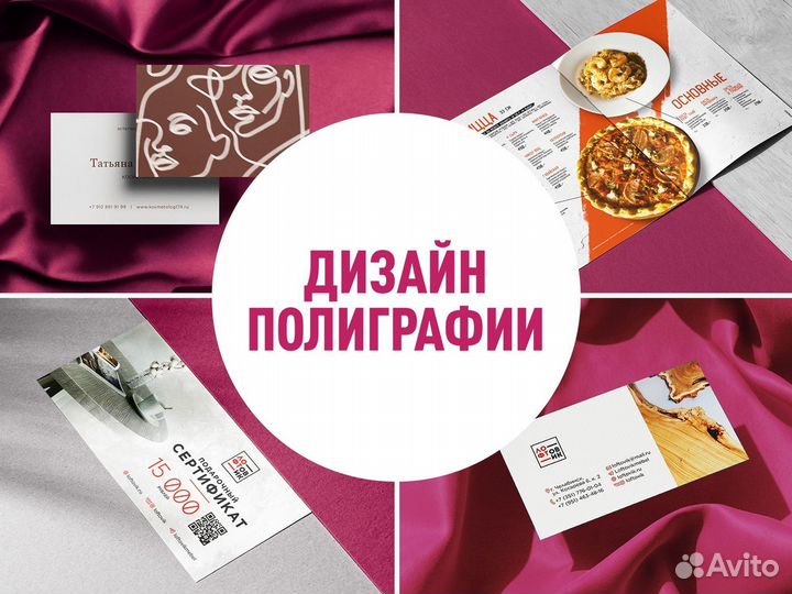 Графический дизайн/полиграфия/соцсети/макретплейсы