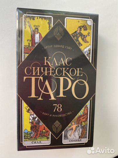 Карты taro новые
