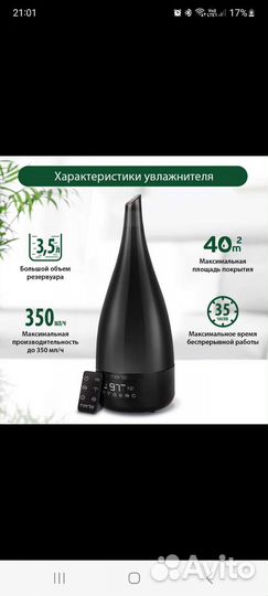 Увлажнитель для растений