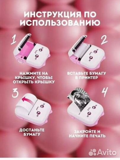 Минипринтер для телефона