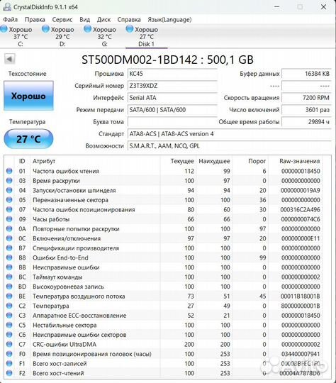 Жесткие диски 3.5