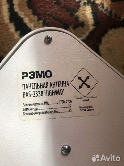 Тв антенна рэмо BAS-2307 WiFi Dual Band