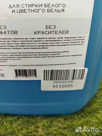 Hotel professional Гель жидкий для стирки универса
