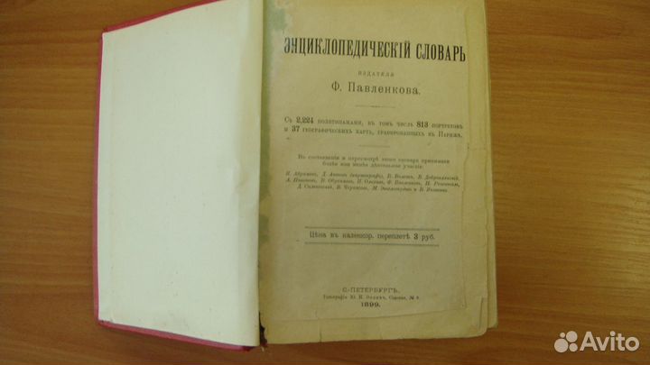 Антикварные книги