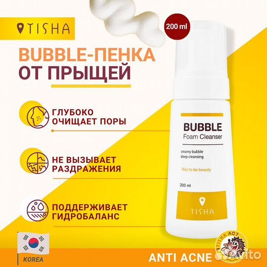 Tisha Bubble Foam Cleanser, 200 ml