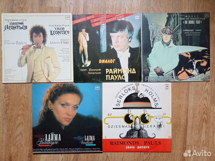 Раймонд Паулс пластинки винил