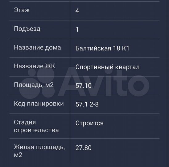 2-к. квартира, 57,1 м², 2/9 эт.