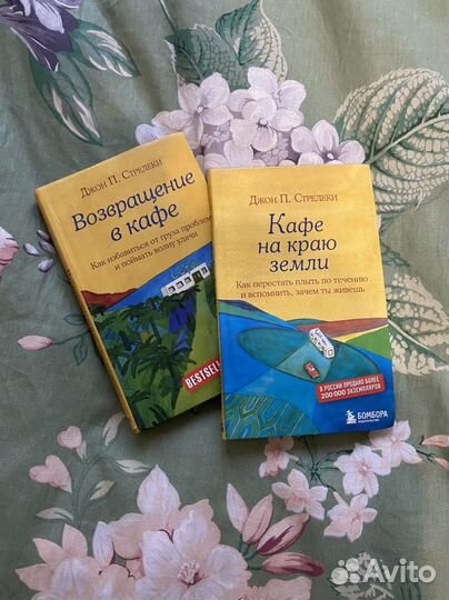 Под стеклянным колпаком, сильвия плат