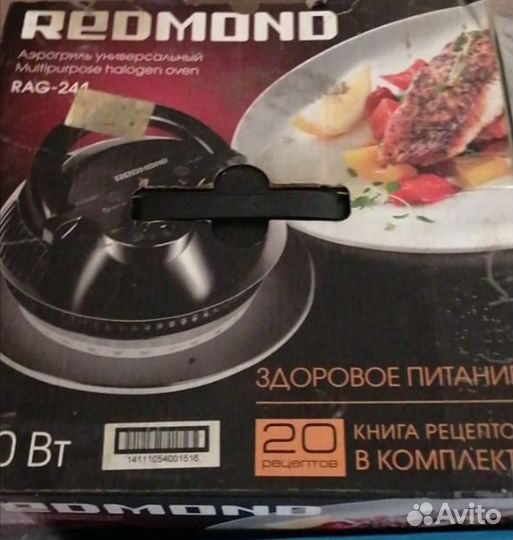 Аэрогриль