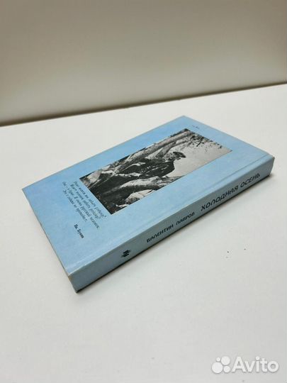 Валентин Лавров. Холодная осень. Иван Бунин