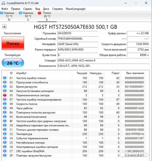 Жёсткий диск для ноутбука 2,5