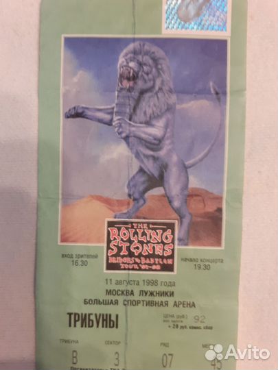 Билеты на концерт рок групп в Москве