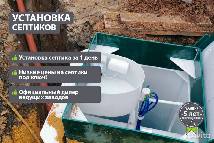 Септик Тверь глубокая очистка стоков