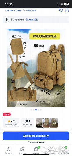 Рюкзак туристический