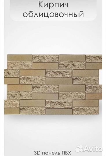 Стеновые панели пвх