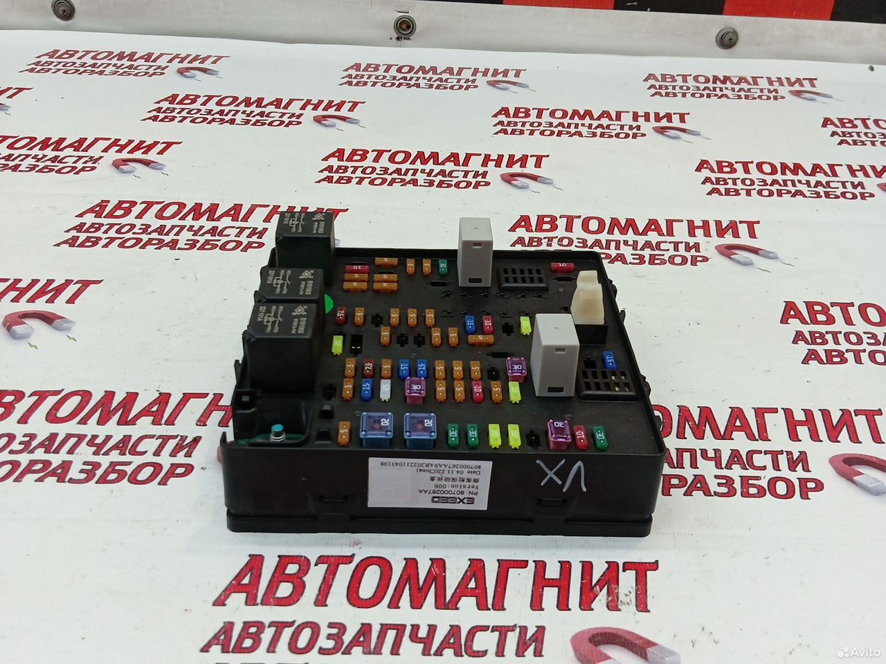 Блок предохранителей салонный Exeed VX