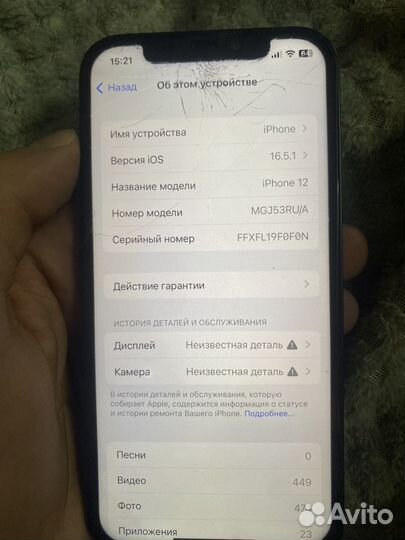 iPhone 12, 64 ГБ