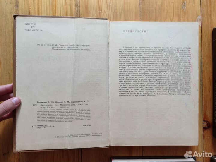 Медицинские учебники