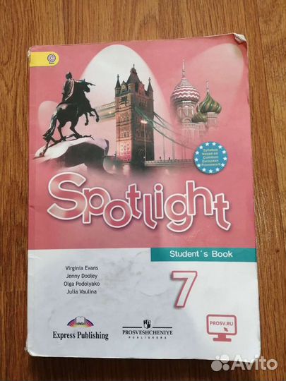 Учебник английского языка 7 класс