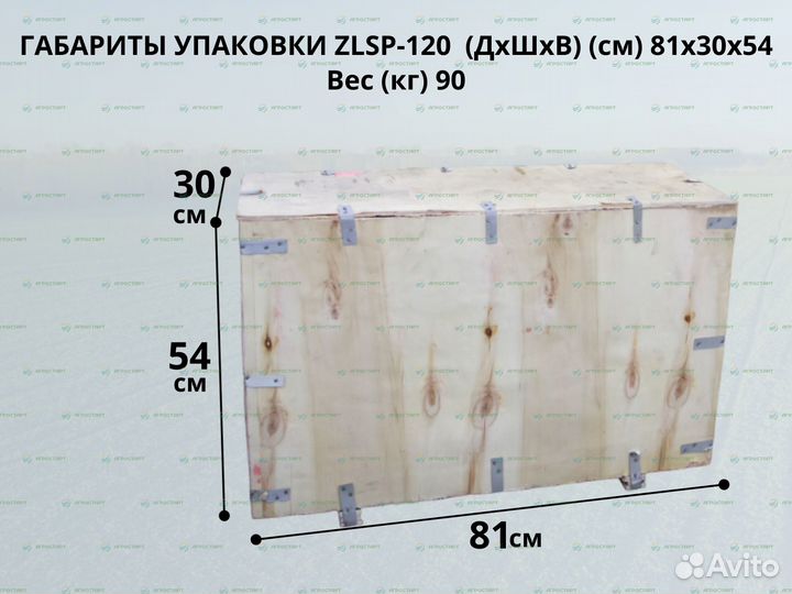 Гранулятор для комбикорма zlsp 120