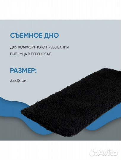 Переноска для животных