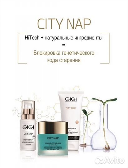 Маска для лица Спящая красавица от GiGi