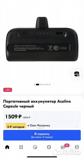 Портативный аккумулятор Aceline Capsule 5000мА*ч