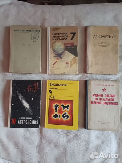 Школьные учебники СССР