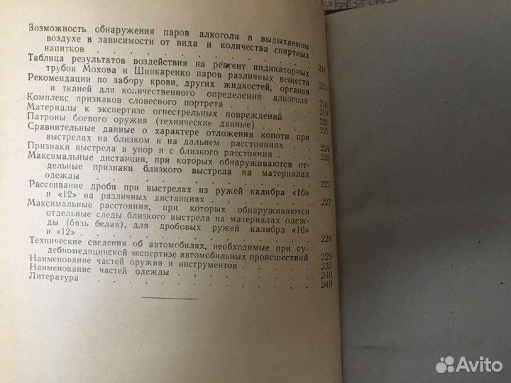 Медицинские учебники СССР - 1