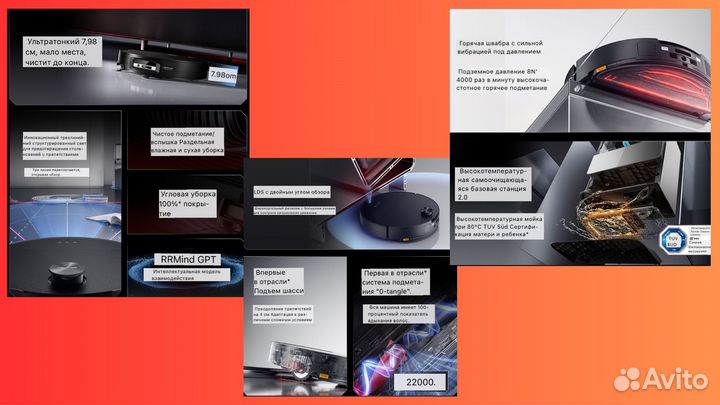 Моющий робот пылесос Roborock G30