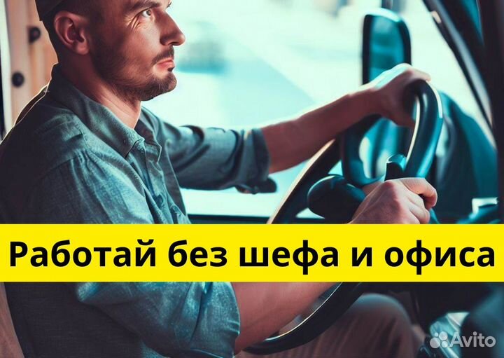 Работа в Яндекс.GO на личном транспорте