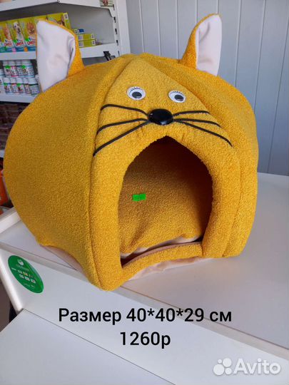 Домики для кошек