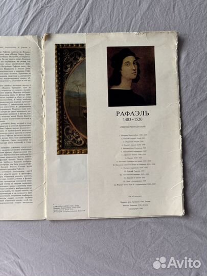 Набор репродукций Рафаэль Санти