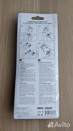 Обжимной инструмент rj45, rj12, rj11. NMC-500R