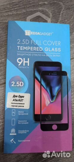 Защитное стекло для телефона 3 модели